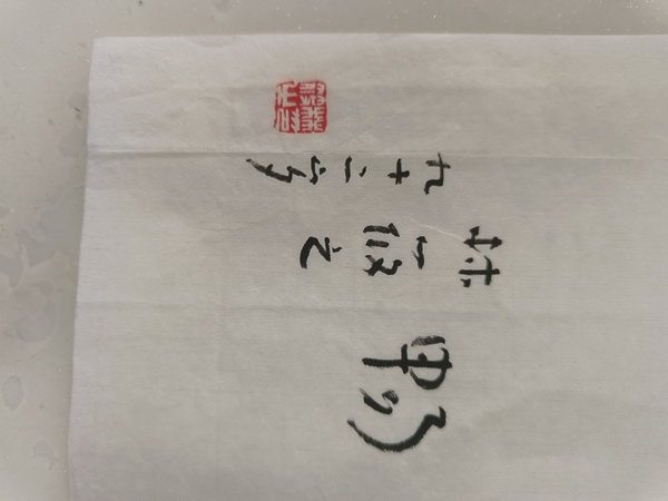 古玩字畫中美協(xié)趙在湘精品山水拍賣，當(dāng)前價格500元