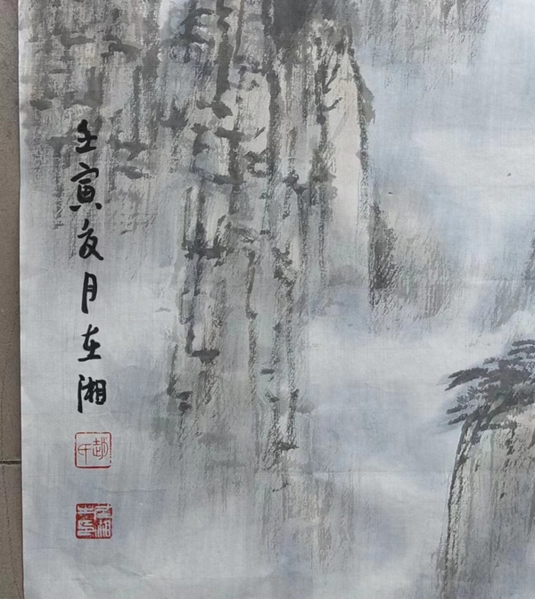 古玩字畫中美協(xié)趙在湘精品山水拍賣，當(dāng)前價格500元