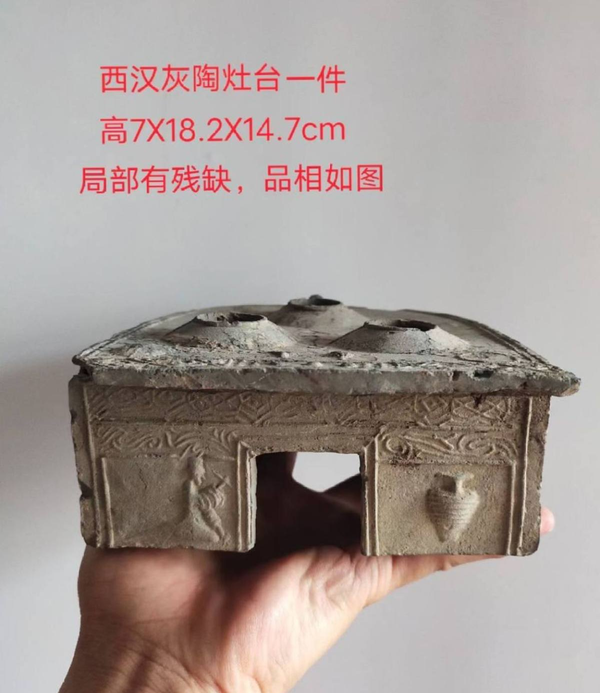 古玩陶瓷陶灶拍賣，當(dāng)前價(jià)格5000元