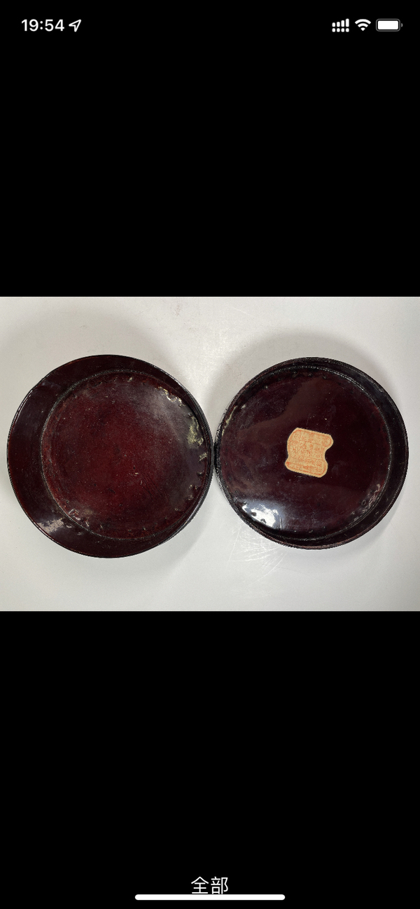 古玩雜項阮宮保雁足燈漆器盒拍賣,當前價格55500元