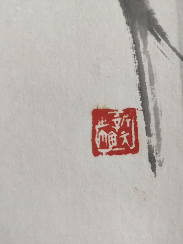 古玩字畫中美協(xié)會員四川美協(xié)理事西華師范大學碩士生導師向新元教授楊貴妃初浴圖手工原裱立軸拍賣，當前價格1688元