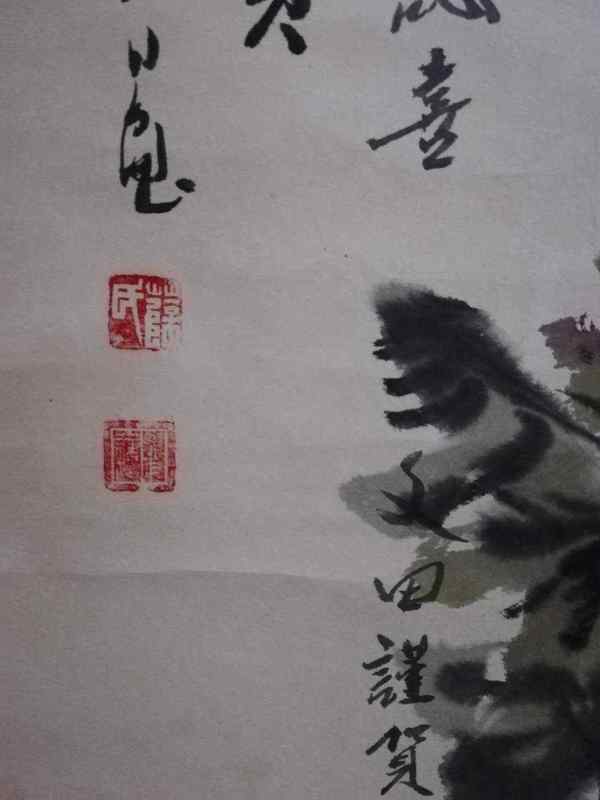 古玩字畫花開富貴拍賣，當(dāng)前價格800元