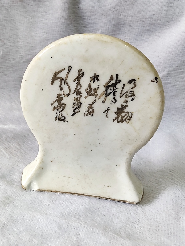 古玩陶瓷文革詩紋擺件拍賣，當(dāng)前價(jià)格1688元