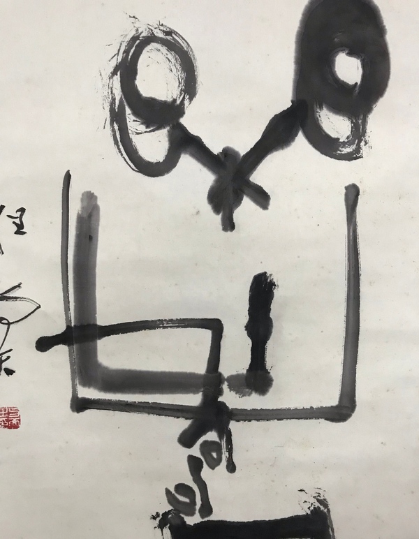 古玩字畫著名書法家篆刻家程與天老師樂壽手工原裱書法立軸拍賣，當前價格1199元