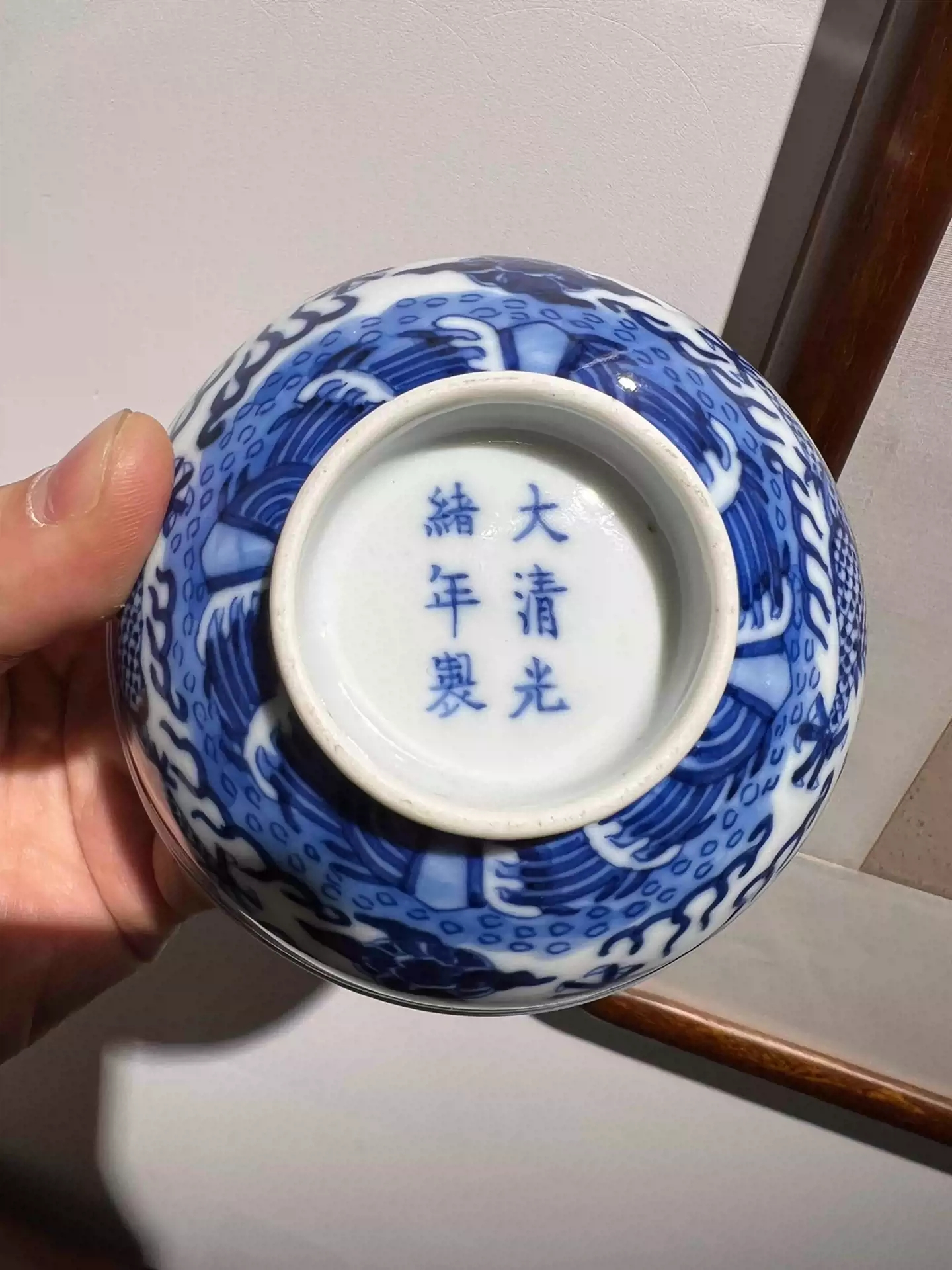大清光緒年製 器 鉢 碗 龍 5本爪 中国 - 食器