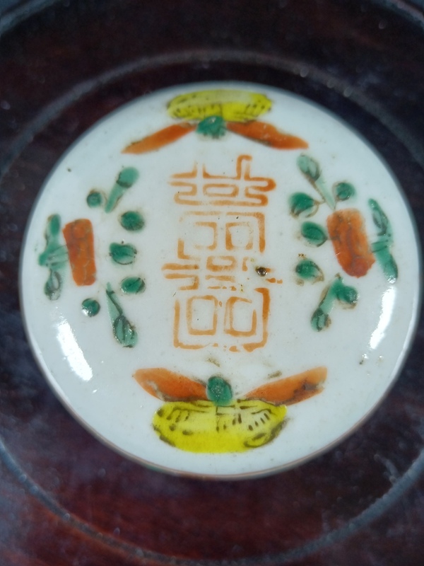 古玩陶瓷民國(guó)囍字粉彩蝴蝶戀花粉盒拍賣，當(dāng)前價(jià)格850元