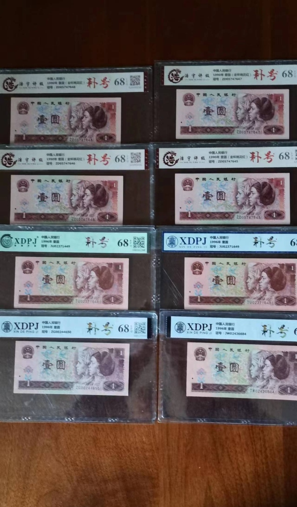 古玩雜項第四版人民幣壹圓紙幣評級幣拍賣,當前價格800元