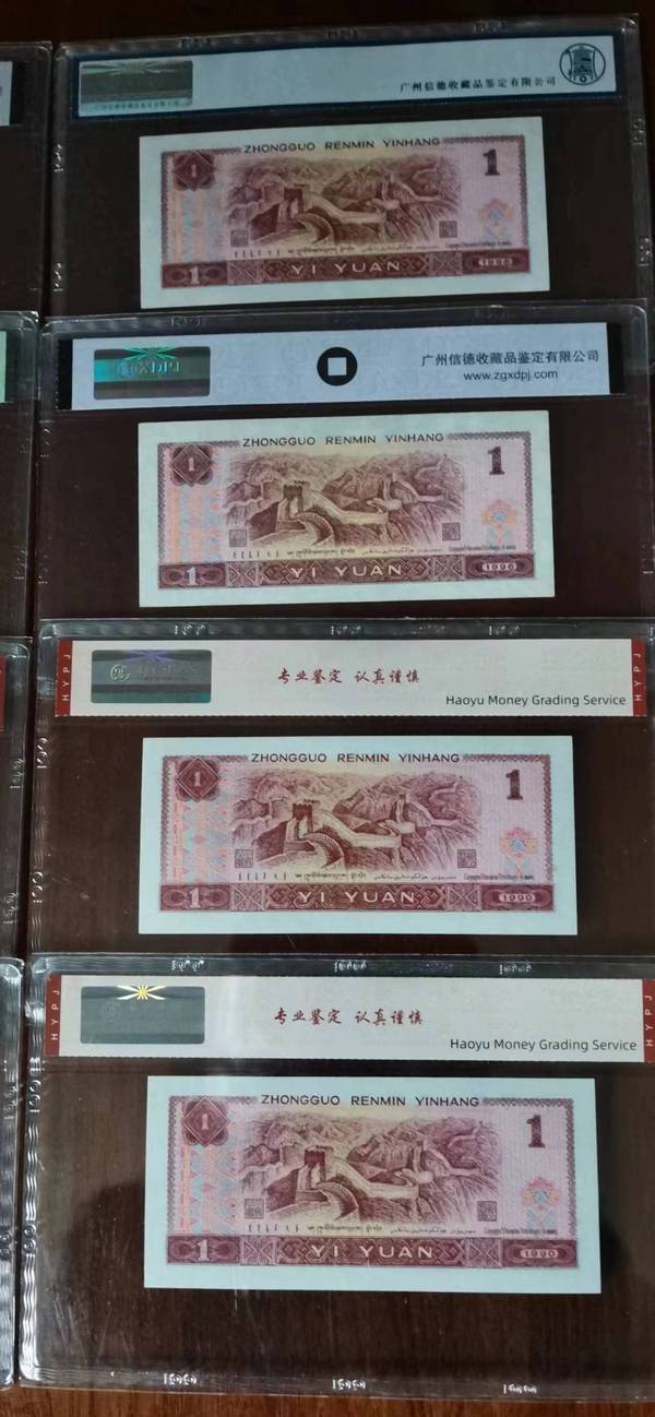 古玩雜項第四版人民幣壹圓紙幣評級幣拍賣,當前價格800元