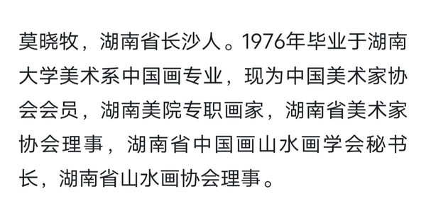 古玩字畫中國美術家協(xié)會會員著名書畫家泰山精品結緣拍賣，當前價格1600元