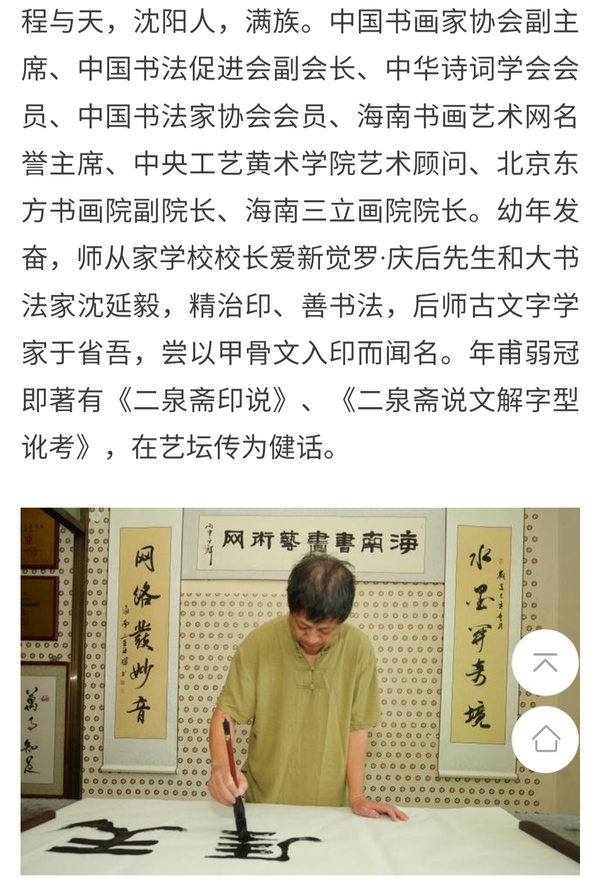 古玩字畫著名書法家篆刻家程與天老師樂壽手工原裱書法立軸拍賣,當前價格1299元
