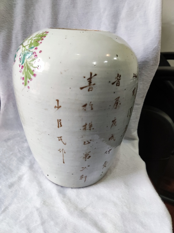 古玩陶瓷清代宣統花鳥詩紋淺絳彩冬瓜罐拍賣,當前價格3998元
