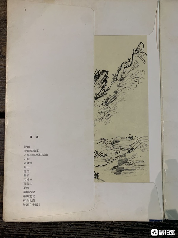 古玩雜項(xiàng)港版黃賓虹山水寫(xiě)真畫(huà)稿冊(cè)拍賣(mài)，當(dāng)前價(jià)格298元