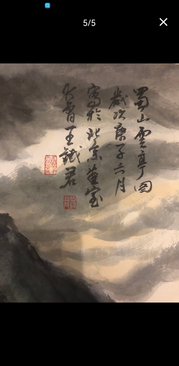 古玩字畫王鐵君山水拍賣，當前價格3680元