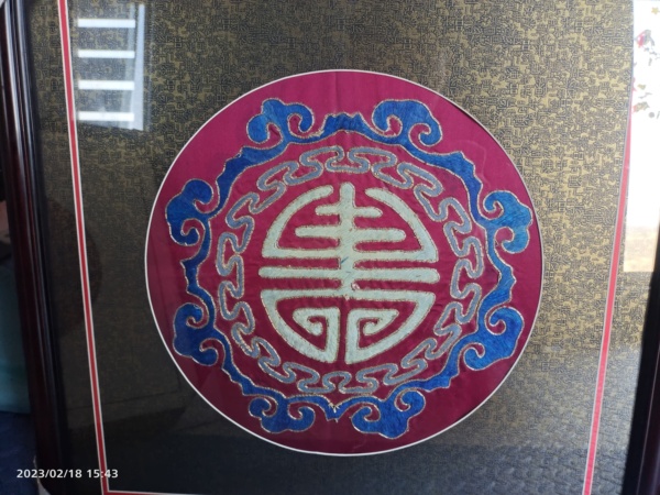 古玩雜項(xiàng)【精品刺繡】團(tuán)壽刺繡掛屏拍賣，當(dāng)前價(jià)格500元