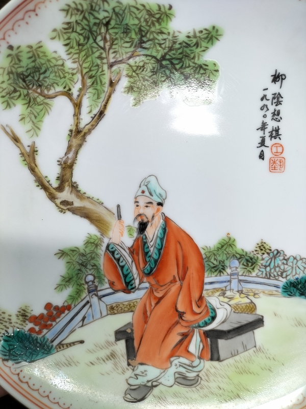 古玩陶瓷人物盤(pán)拍賣，當(dāng)前價(jià)格688元