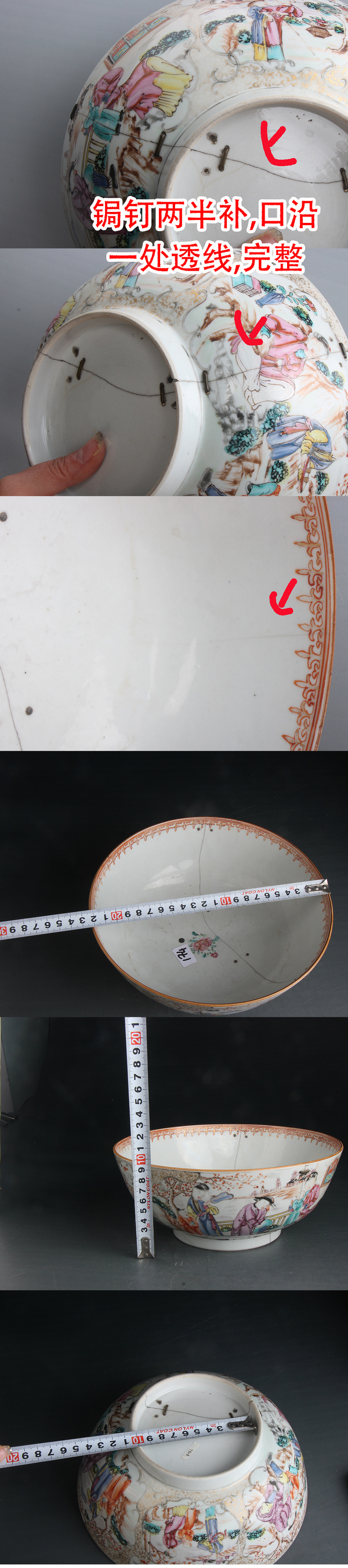 古玩陶瓷【7908】清乾隆 廣彩庭院人物合家歡大碗拍賣,當前價格3800元