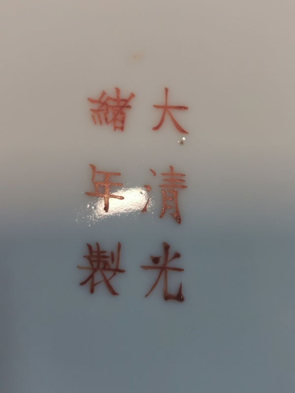 古玩陶瓷粉彩蓋盆拍賣,當前價格4000元