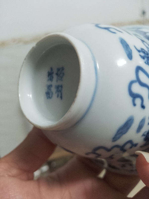 古玩陶瓷清末龍紋青花杯拍賣，當(dāng)前價(jià)格6000元