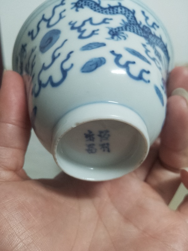 古玩陶瓷清末龍紋青花杯拍賣，當前價格6000元