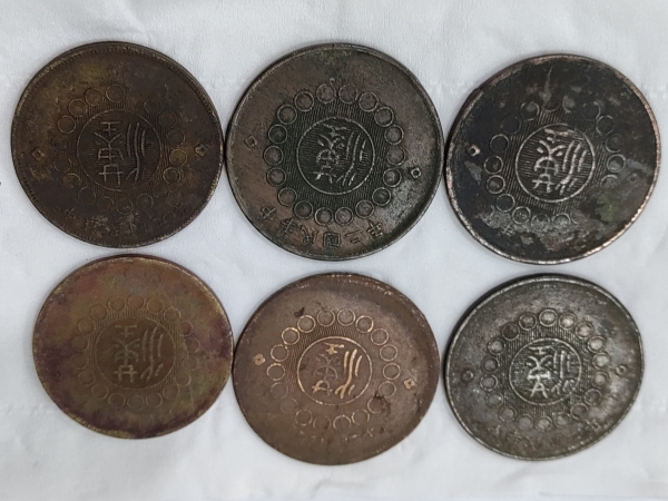 军政府造四川铜币拍卖，当前价格0元