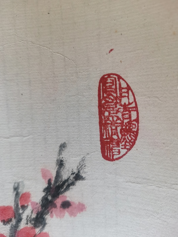 古玩字畫中國現代十大國畫家老中美協會員中央美院教授趙志田報春圖拍賣,當前價格6000元