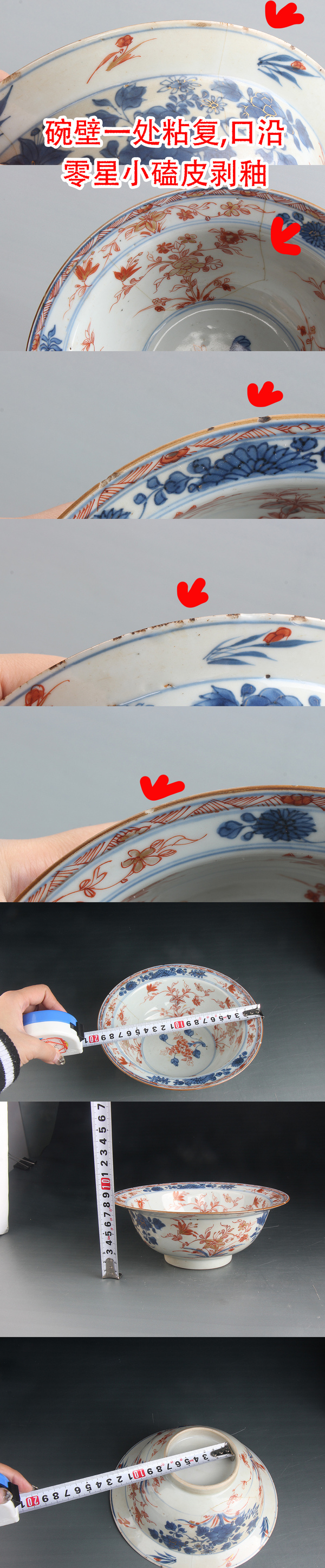 古玩陶瓷7299】清康熙 青花礬紅描金花卉紋折沿碗拍賣,當前價格2880元
