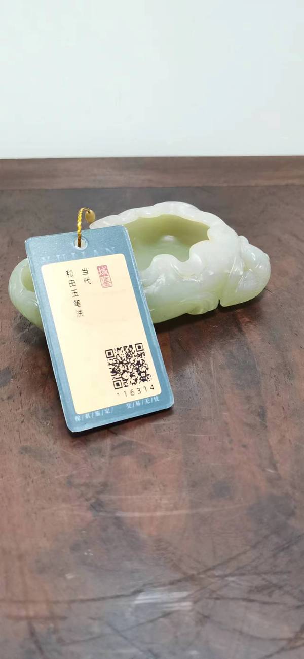 古玩玉器和田玉筆洗拍賣,當前價格1300元