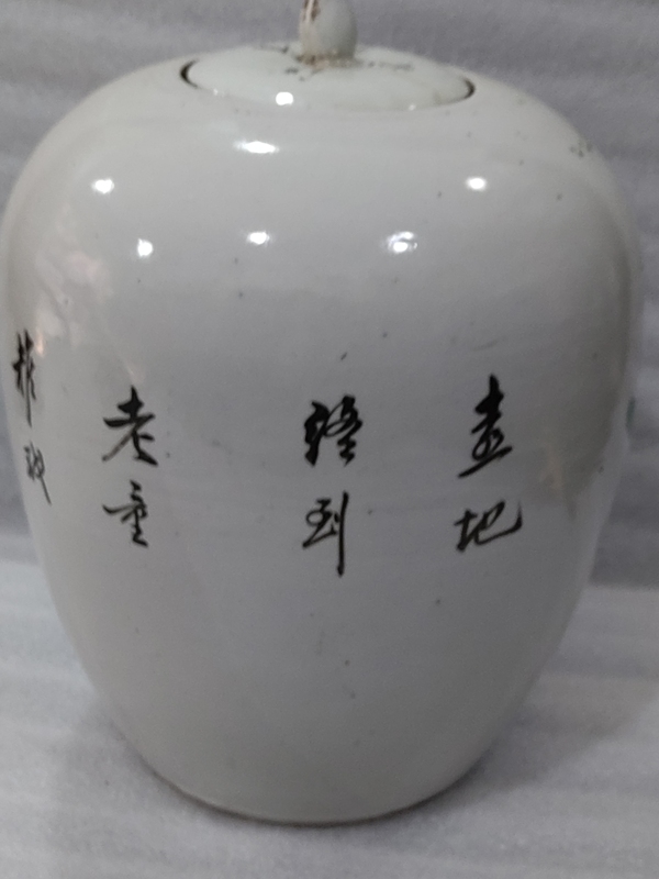 古玩陶瓷粉彩教子圖人物紋冬瓜罐拍賣,當前價格1280元