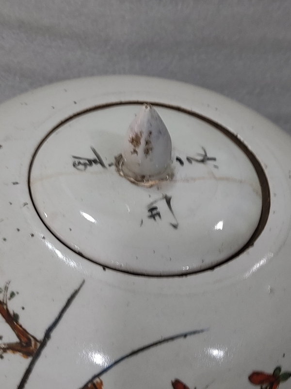 古玩陶瓷粉彩教子圖人物紋冬瓜罐拍賣,當前價格1280元