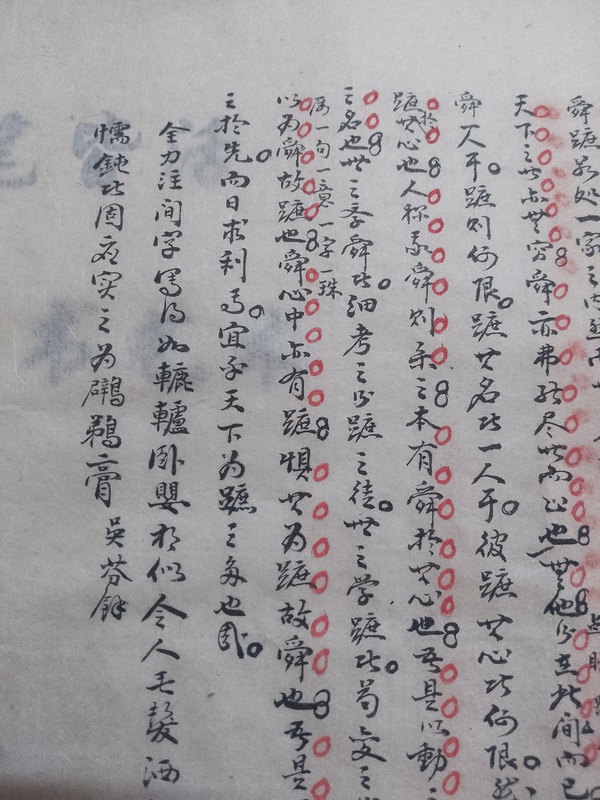 古玩字畫手抄文章拍賣，當前價格118元