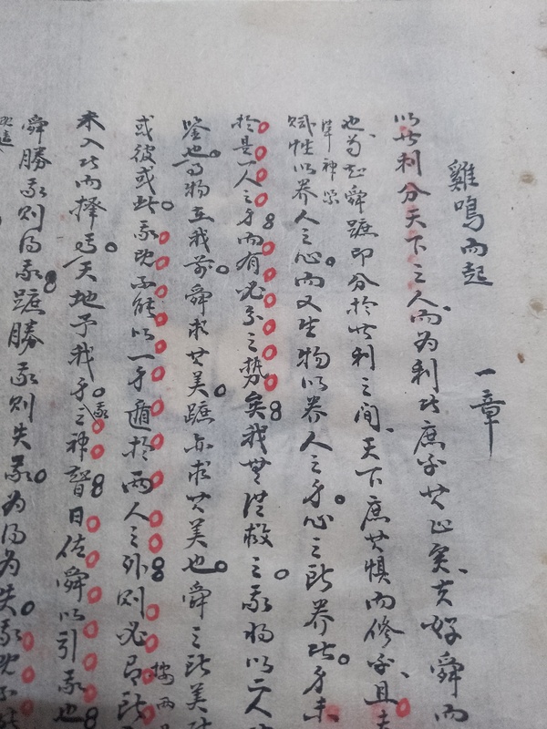 古玩字畫手抄文章拍賣，當(dāng)前價(jià)格128元