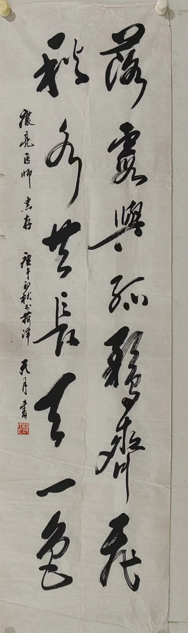 古玩轉(zhuǎn)賣已故名家陶天月 書(shū)法拍賣，當(dāng)前價(jià)格199元