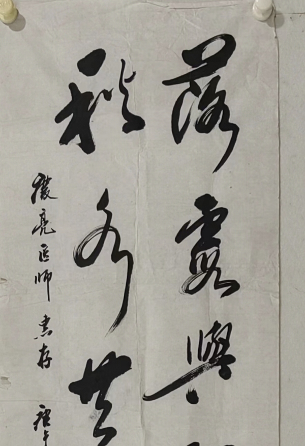 古玩字畫已故名家陶天月 書法拍賣，當(dāng)前價(jià)格1800元