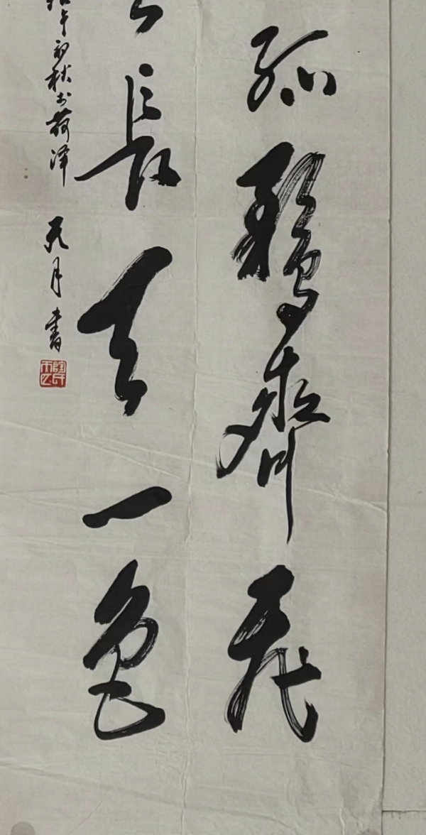 古玩字畫已故名家陶天月 書法拍賣，當(dāng)前價(jià)格1800元