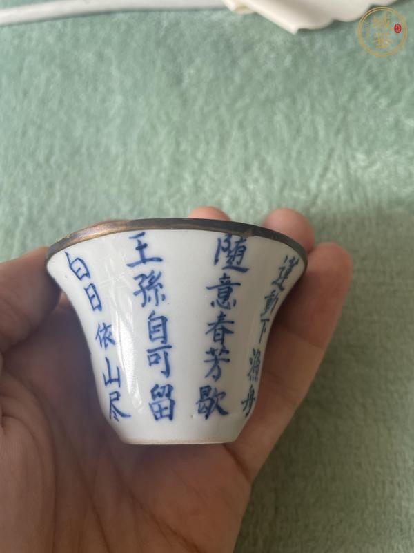 古玩陶瓷清晚期青花詩文馬蹄杯真品鑒賞圖