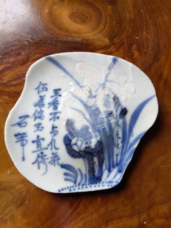 古玩陶瓷清三代青花標本拍賣,當前價格80元