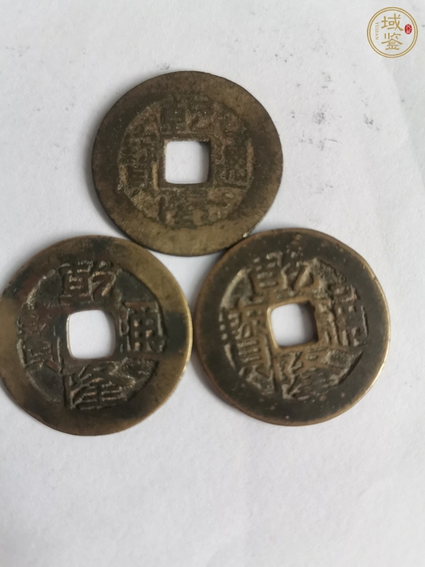 古玩錢(qián)幣乾隆通寶小平錢(qián)真品鑒賞圖