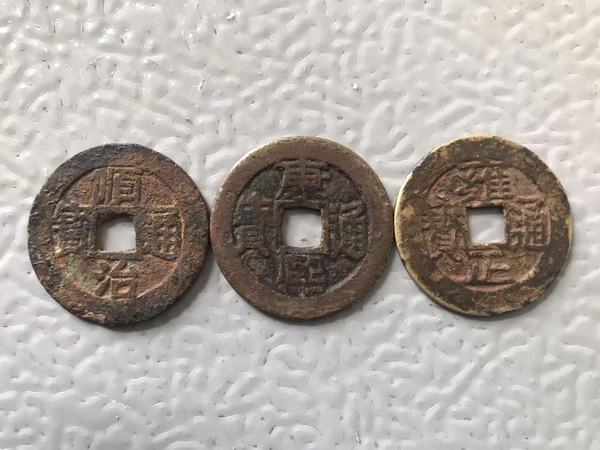 古玩钱币清代五帝钱拍卖，当前价格458元