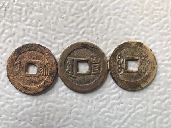 古玩钱币清代五帝钱拍卖，当前价格458元