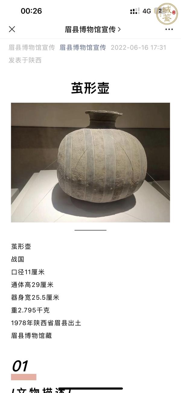 古玩陶瓷繭型壺 真品鑒賞圖