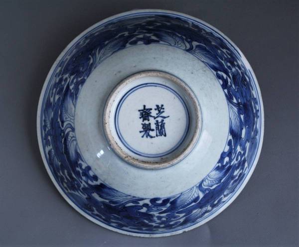 古玩陶瓷康熙獅子穿花青花碗拍賣,當前價格6000元