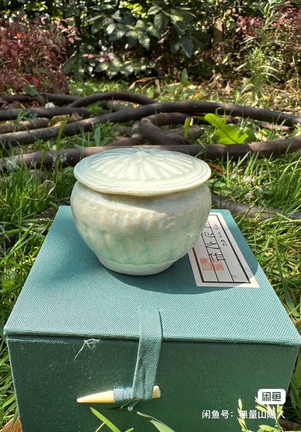 古玩陶瓷湖田窯影青剔刻蓮瓣紋蓋罐拍賣,當前價格8500元
