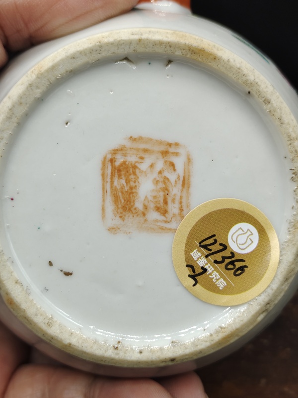古玩陶瓷清晚粉彩麒麟送子紋提梁壺拍賣,當前價格2280元
