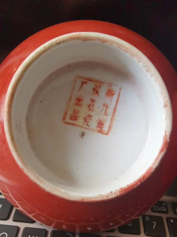 古玩陶瓷民國,礬紅高足碗一對,全品。拍賣,當前價格1333元