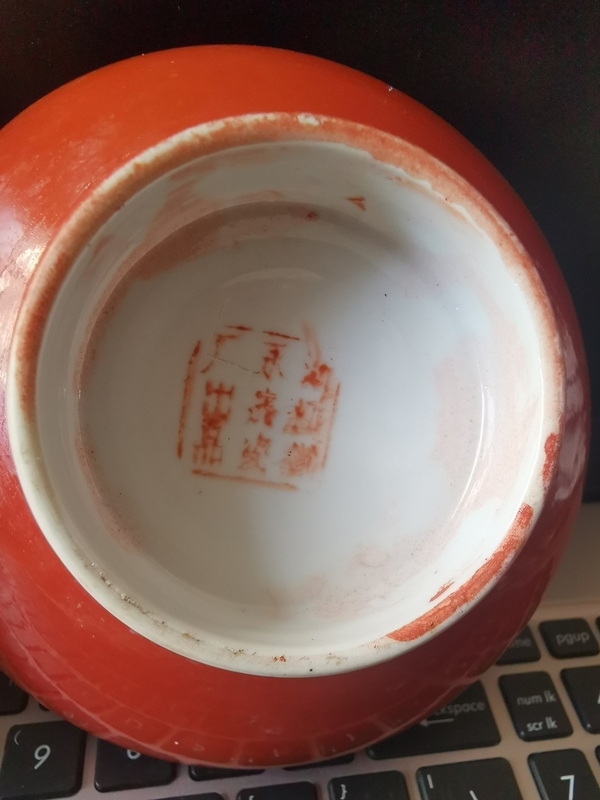 古玩陶瓷民國,礬紅高足碗一對,全品。拍賣,當前價格1333元