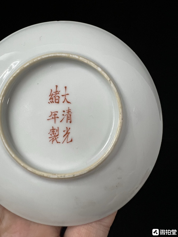 古玩陶瓷洪憲彩大清光緒年制小官杯碟拍賣，當(dāng)前價(jià)格1800元