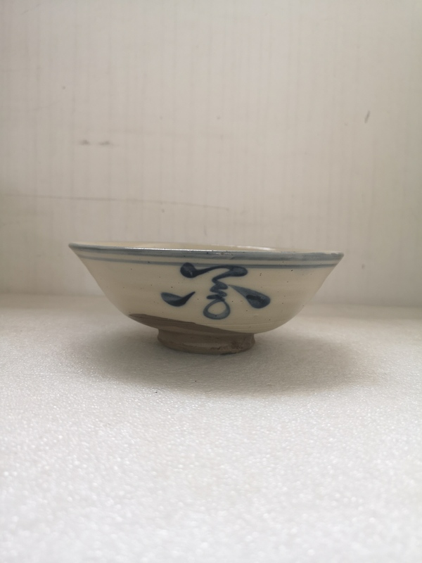 古玩陶瓷晚清磁州窯碗拍賣,當前價格350元