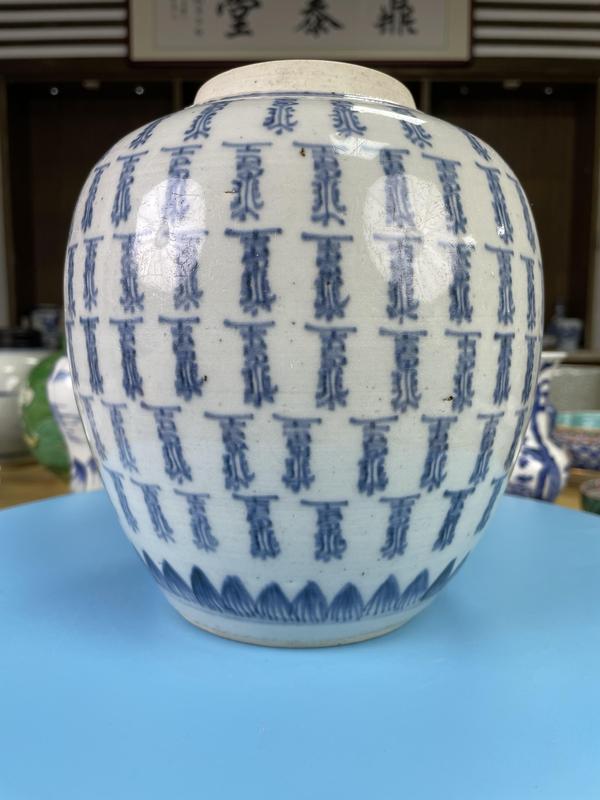 古玩陶瓷清康雍 極品青花萬壽紋大罐拍賣,當前價格8500元
