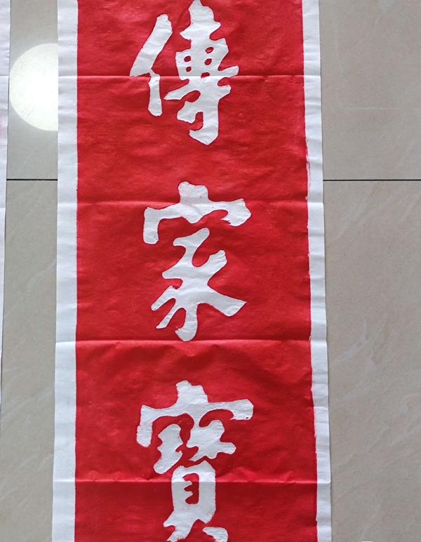 古玩雜項(xiàng)朱熹對(duì)聯(lián)拓片（朱砂紅拓）拍賣(mài)，當(dāng)前價(jià)格600元