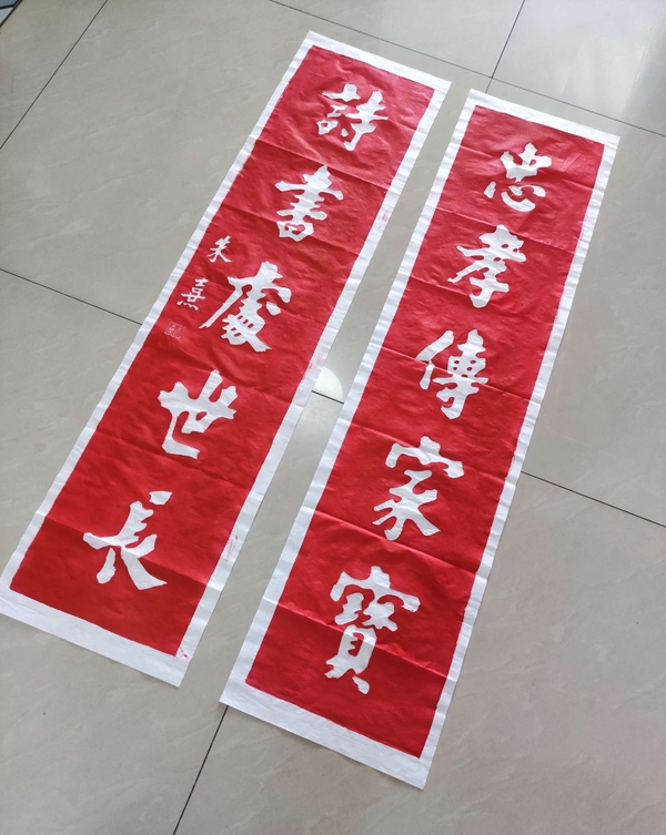 古玩雜項(xiàng)朱熹對(duì)聯(lián)拓片（朱砂紅拓）拍賣(mài)，當(dāng)前價(jià)格600元